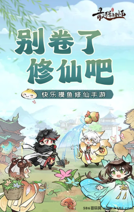 《蕞强祖师》修仙模拟经营+卡牌策略：一款不可错过的修仙手游！