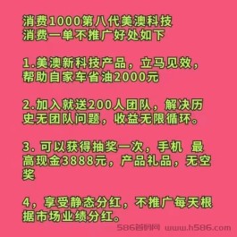 15号首码！美澳车动力  全新模式 提现秒到0投资可以每天签到获得奖励 