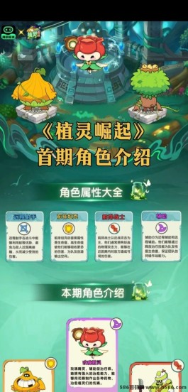 植灵崛起重磅来袭：8月底不删档内测开启，带你深入神秘植物精灵世界的探险！