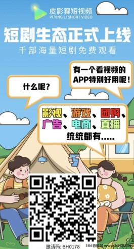 皮影理全新短视频APP八月上线！创意无限，趣味无穷，成为短视频创作的新宠！