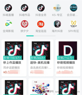 抖音黑科技帮你掌握流量密码，让你成为别人羡慕的大网红