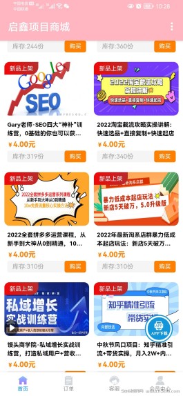 全网2000+项目整合平台，独立后台，无限模式