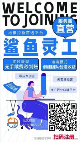 鲨鱼灵工app：三大板块助力拉新，持续走向成功