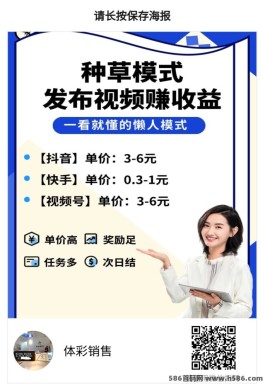 代发斗音+快手+视频号，一單3-6圆起，多号操作，收溢更可观！