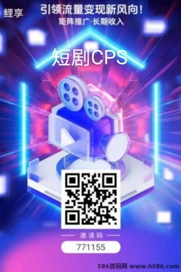 短剧app平台哪个好？鲤享APP抢先一步引领短剧创业新潮流！