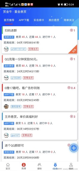 你还在担心没项目，项目没人脉没流量吗？看过来【赏金牛】给你彻底解决！