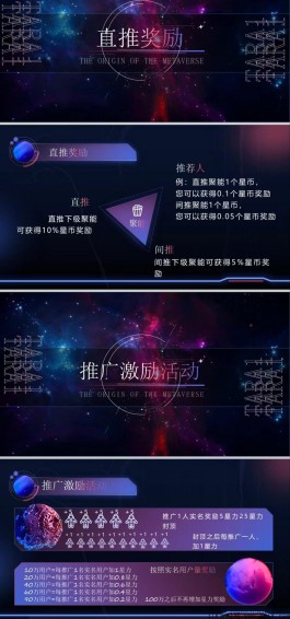 星之源，火爆上线，实名免费，纯零撸，今年最大黑马