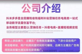 2023走进抖米多多，零撸任务电商平台，浏览+广告任务就有管道收益。