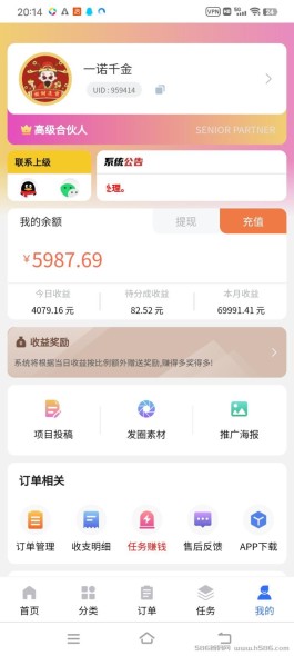 8000+网创项目平台，人不懒每天收入1000+