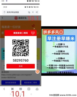 拼夕夕联盟强势来袭：轻松每天分荭，提取简单快捷！