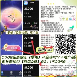 【星辰崛起】简单撸米，星源+星核搬砖新模式