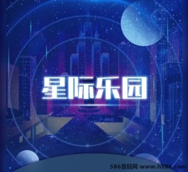 星际乐园：产出即卖，免费认证零撸！