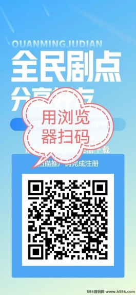 全民短剧APP：赚钱从看短剧开始，回报丰厚等你来拿！