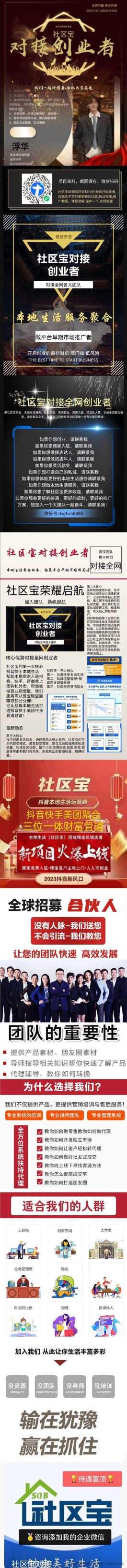 首码对接全网，共同创业，专业资深团队，对接核心领袖