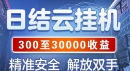 一斗米褂机系统深度剖析：2024褂机副业首选，自动化操作，让你的副业之路更顺畅！