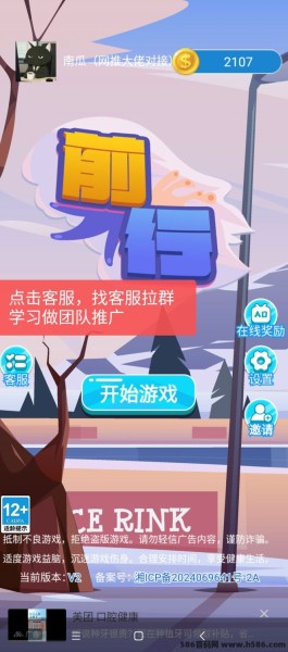 前行App：开启空白市场的无限可能，人人都是新用户！