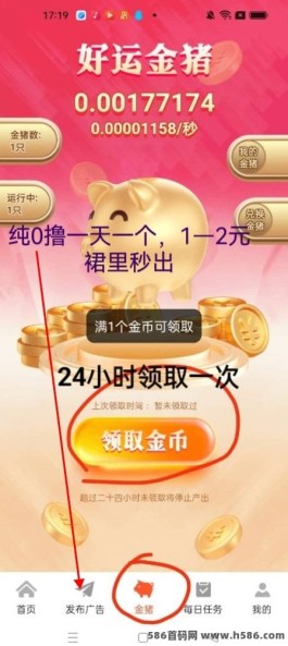 聚宝阁：0投入无广告，24小时自动产金！