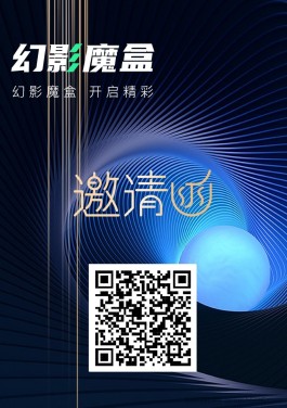 幻影魔盒28号火热上线