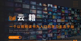 云籍APP全新上线：2024年靠谱的副业选择，边读书边赚取奖学金，让你的学习更有价值！