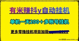 掌赚宝褂赚首码解析：每天提取10次，快速赚米靠谱吗？