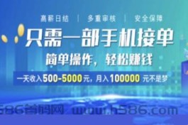 趣乐赚：2023年的热门项目，适合新手，安全可靠，每天500+！