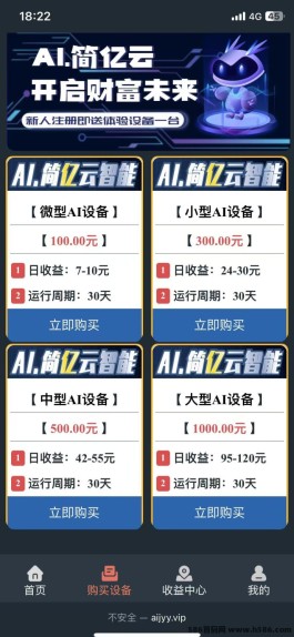 简亿云：2024全新AI褂机项目，打造稳定收入来源！