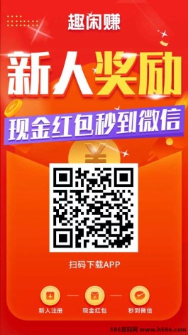 趣闲赚：轻松任务、高效提取，每天300+不是梦！