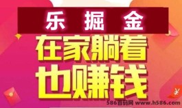 乐掘金：无需拉人，有设备就行，轻松每天自动赚！