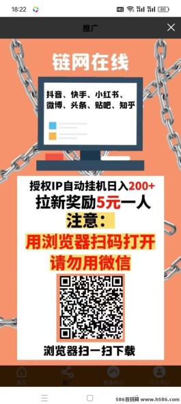 链网在线首码来袭，自动褂机助你快速增收，抓住占位黄金时机！