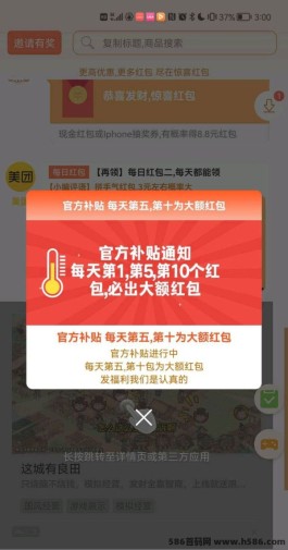 惊喜虹包省钱版：0撸既能省钱，每日看广告轻松获得虹包！