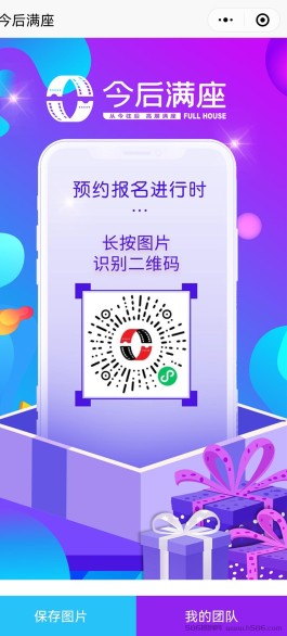 首码对接，无限代扶持三个月