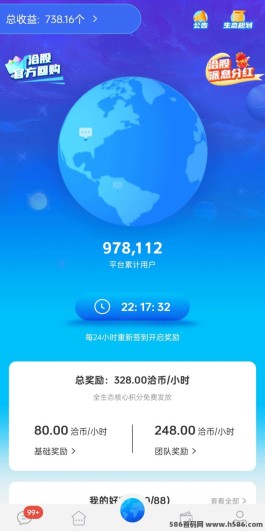 洽谈APP：无需操作纯褂机，每天轻松10米收入！