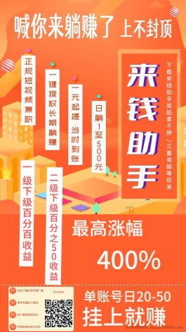 抖喑筷手变现平台：日入50-100+，零任务变现