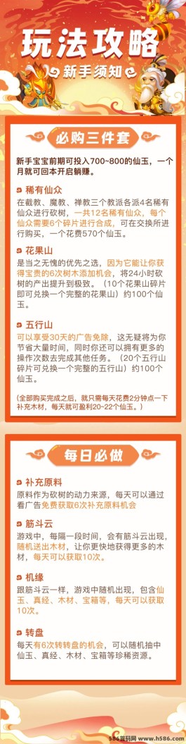 我的西游：淘金城镇玩法解析，下周即将开放不删档内测！