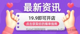 店流宝：打开新世界的钥匙！收益真香，感受19块9拉爆订单的乐趣。