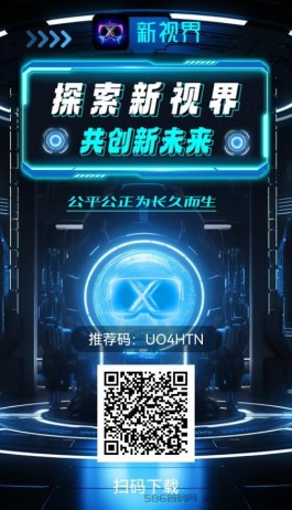 开启新世界：新视界，0.1个单位起步，随时卖出