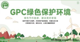 GPC环保新潮流，0撸卷轴日赚200圆，轻松实现绿色财富！