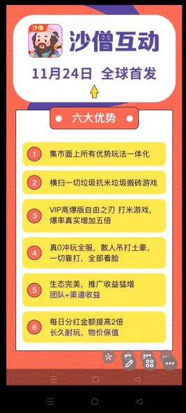 沙僧抗米，拿永久奖励，零撸搬砖天花板