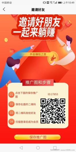 播放赚App真的靠谱吗？短视频挂赚米助手解析