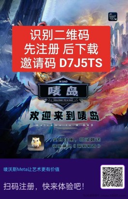 唛沃斯Meta震撼新项目，8月28日20点上线，先到先得！