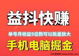 益抖快赚：手机与电脑自动化月收入五位数，省时省力无需人工操作！