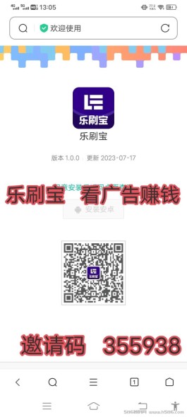 乐刷宝app：新方式轻松赚零花，一天20不是问题！