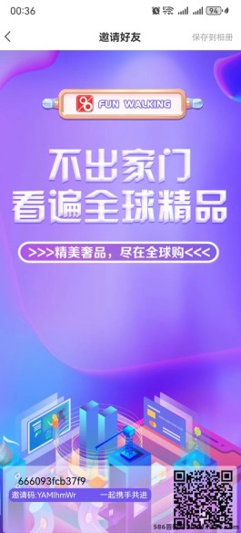 趣步：2024卷轴赚米新选择，糖果互转包回收，轻松致富！