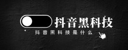 抖音直播间人气爆棚神器！兵马俑黑科技让你轻松引爆人气！