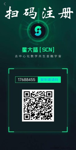 靠谱星大陆【SCN】零撸5月开始，已稳定多月！主打稳定！抓紧上车！