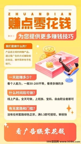 乐行着看广告推广大放送，每日400-700不是梦，秒提到仗！