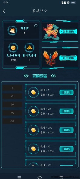 《神兽诀》星际乐园新玩法上线！免费加入即送200龙魂值，快来体验！