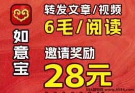 如意宝APP全新升级，2024年转发阅读攻略大公开，让你轻松赚不停！