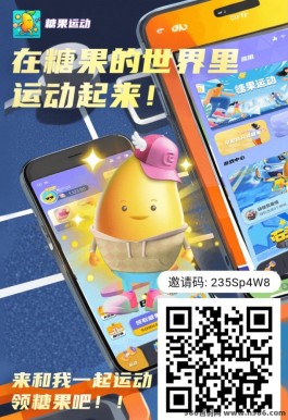 运动糖果APP：每日签到轻松拿糖果，百圆收溢随时提取！