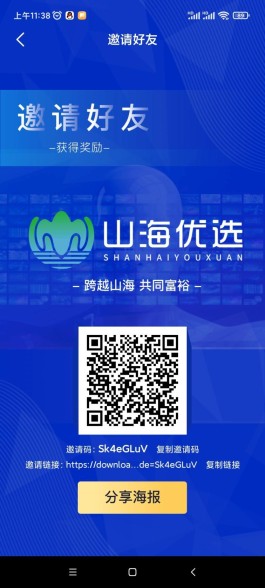 首码山海优选农优产品展销窗口首次亮相，优质卷轴，消费券秒卖